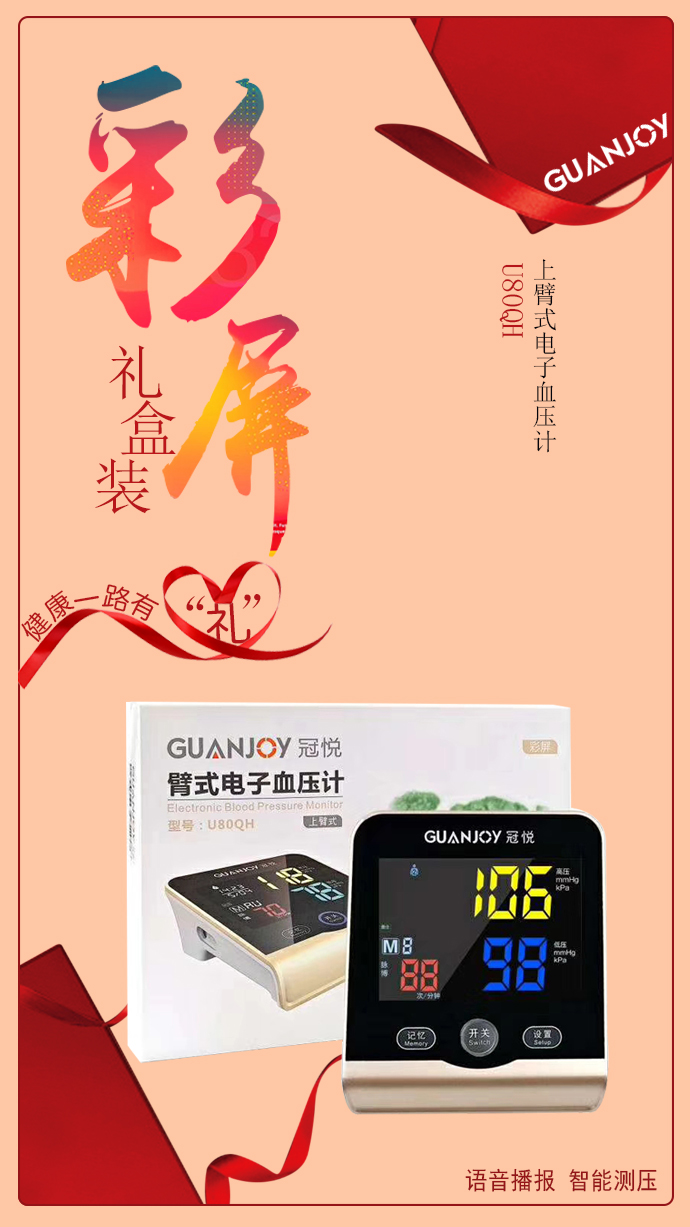 不同電子血壓計測量數值有所差異，如何選擇？