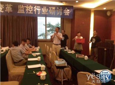 D-Link4S引領安防變革，重慶渠道拓展會成功舉辦，共筑安防工程新生態