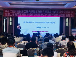 2019第三屆肉類加工與新產(chǎn)品開發(fā)技術(shù)研討會(huì) 聚焦創(chuàng)新技術(shù)，引領(lǐng)產(chǎn)業(yè)升級(jí)